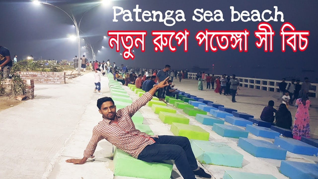 Patenga Sea Beach New Look, Chittagong patenta beach