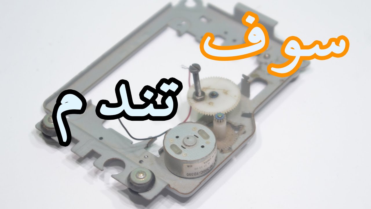 لن ترمي محرك الاقراص DVD سوف تندم ان لم تشاهدة !!!!!