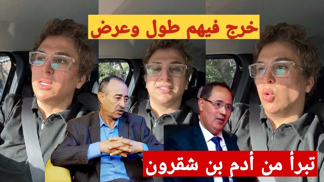 صوفيا طالوني خرج طول وعرض وشرشم خليه زيرو تفاهه طاهر سعدون والصوفي