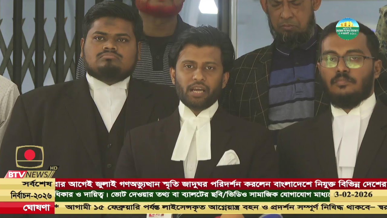 রাত ৮টার সংবাদ  তারিখ: ০৩ ফেব্রুয়ারি, ২০২৬