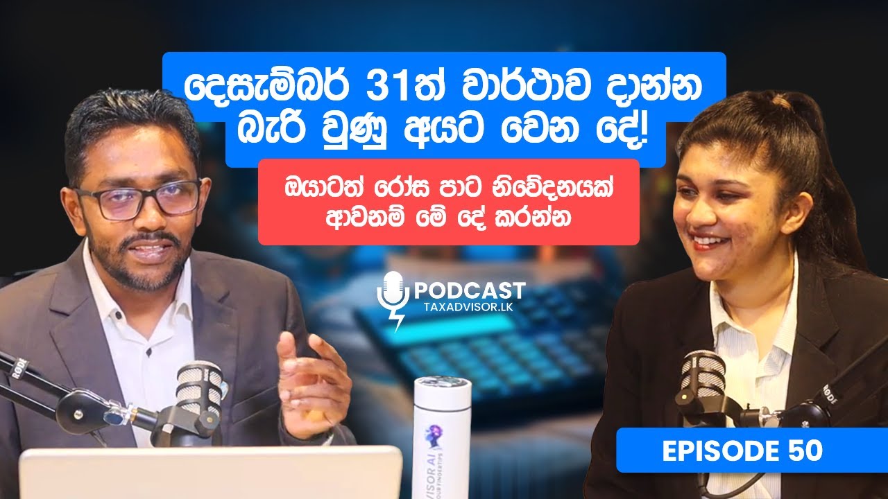 Didn’t Submit Your Report by Dec 31? Important Update for You - 1st Of January Podcast 2026
