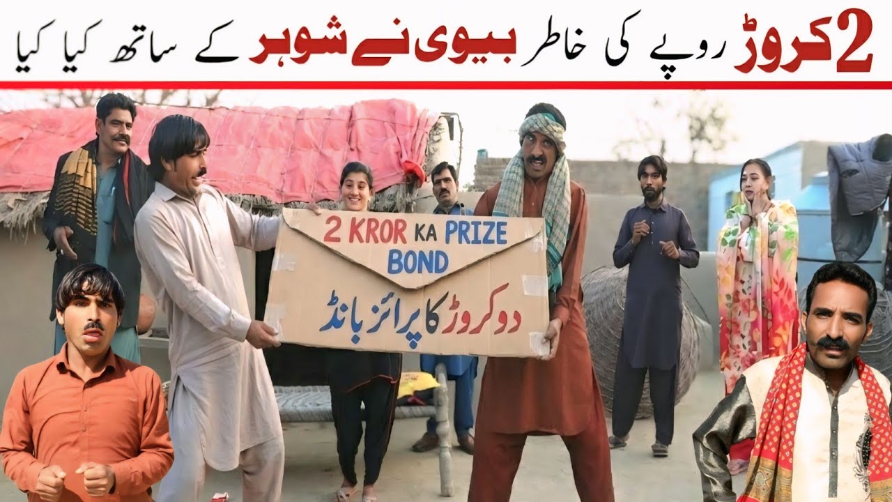 2 Crore Rupay 💰💸 || Jagga, Soniya Jatti, Bhootna, Sundari, Chuppi Jutt, Chan, Dhollan, Chutki..