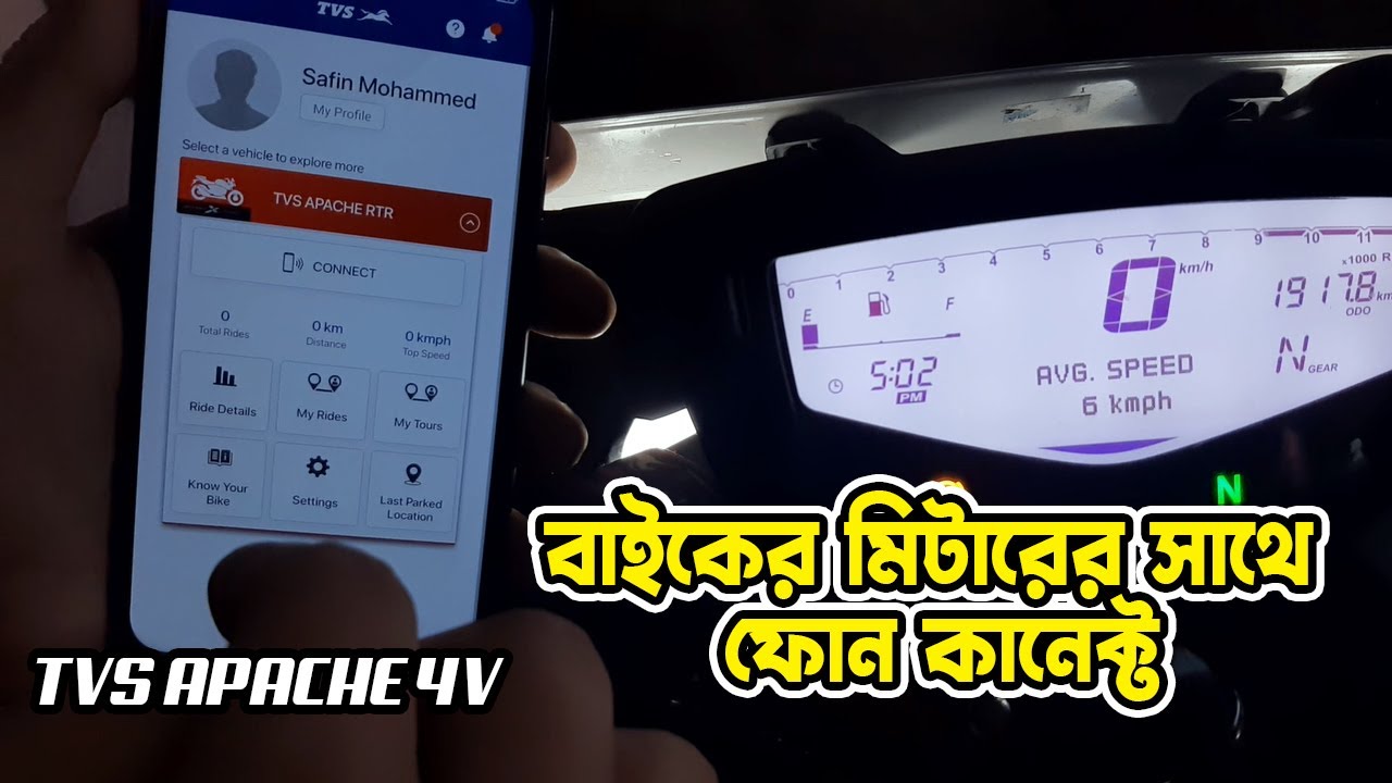 4V বাইকে মোবাইল কানেক্ট || TVS Apache RTR 4V 160 Xconenct Configure With Mobile ||The Electro Rider