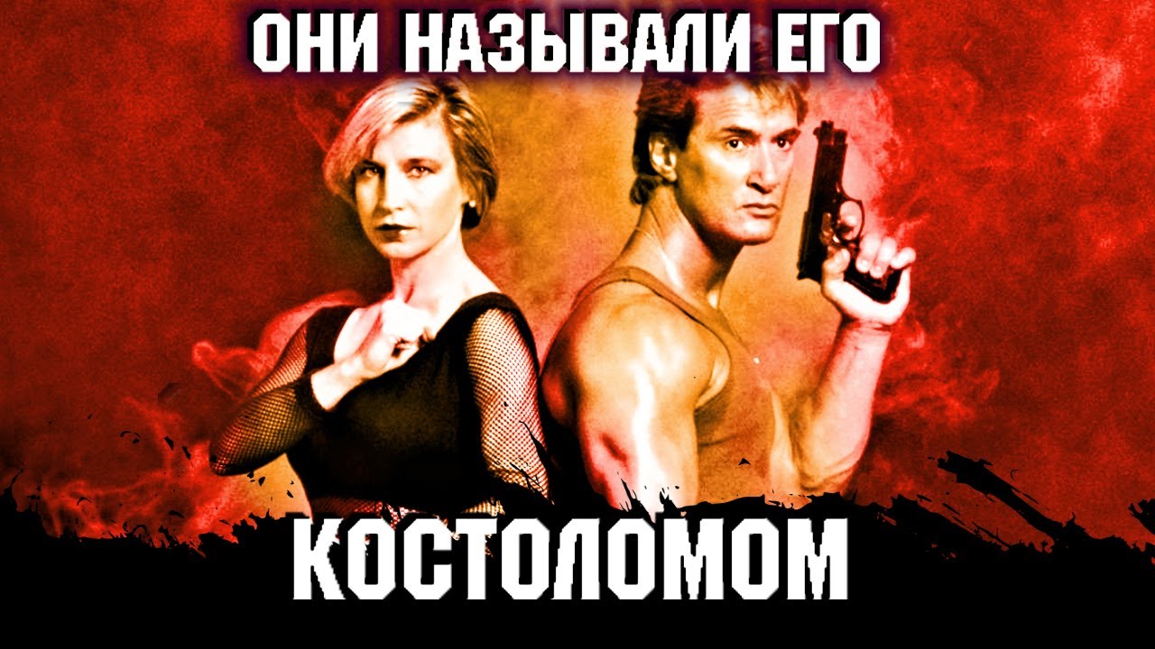 Умер продолжатель традиций Жан-Клода Ван Дамма,легенда боевиков 90-х Ричард Нортон.