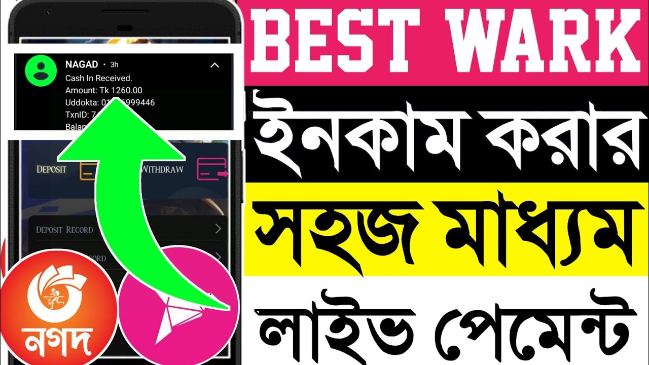 অনলাইন ইনকাম ২০২৬ | অনলাইন ইনকাম | #Freeincome | Online income 2026 | Online income | @Free_income3 