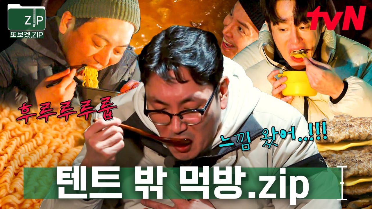 (1시간) 겨울에 캠핑 라면은 못 참지🤤 손 덜덜 떨려도 멈출 수 없는 야외 먹방 | 텐트밖은유럽스페인편