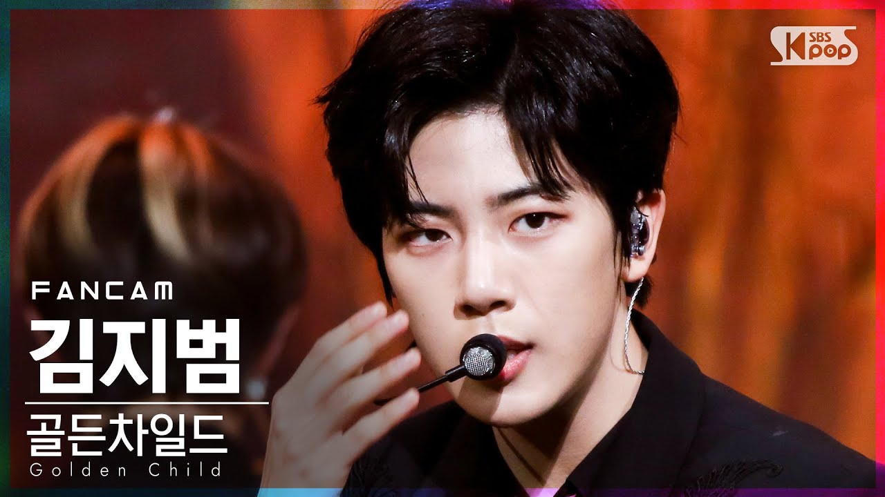 [안방1열 직캠4K] 골든차일드 김지범 '안아줄게' (Golden Child KIM JI BEOM 'Burn It' FanCam)│@SBS Inkigayo_2021.01.31.