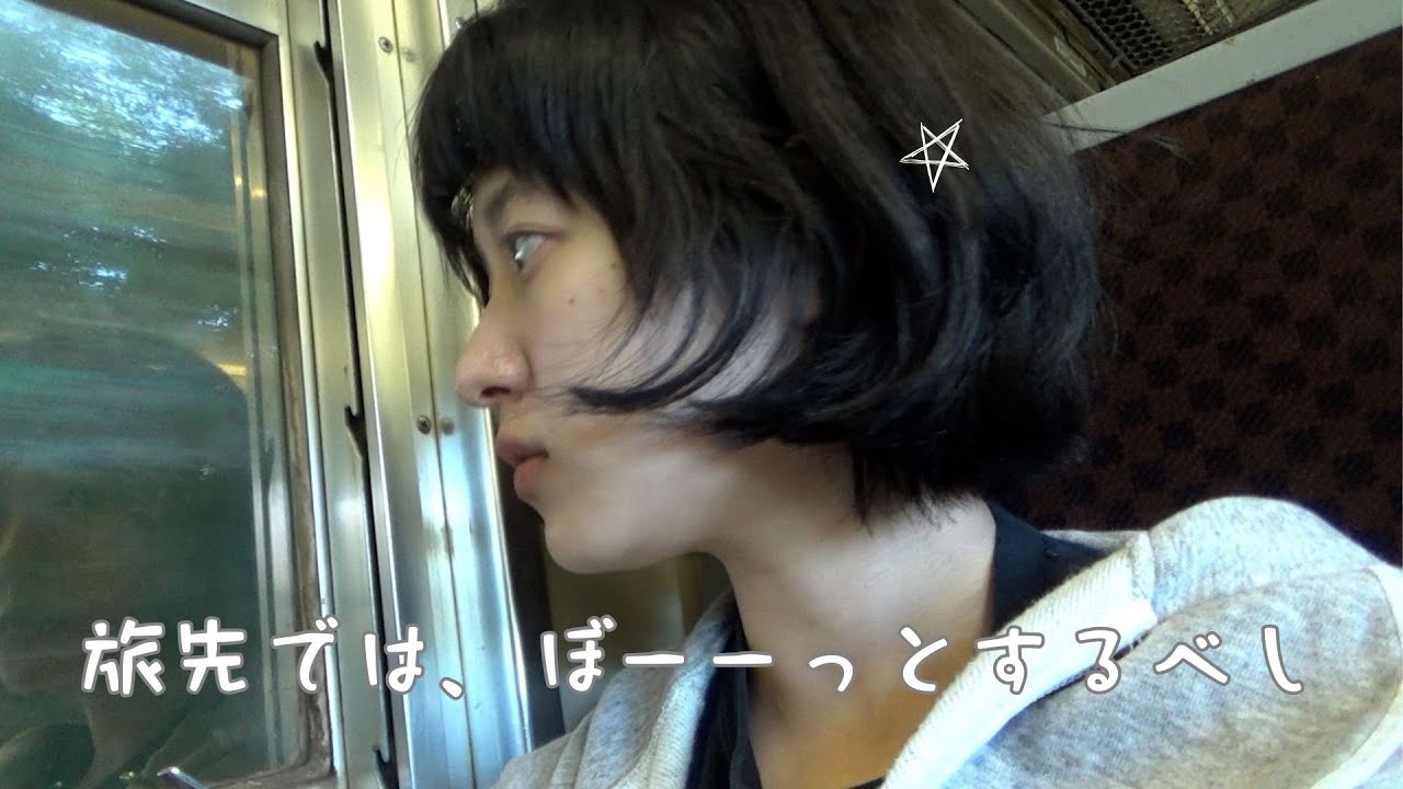 【鹿児島旅Vlog】旅先でぼーーっとする時間が贅沢だと気づいた日 inJR最南端「西大山駅」