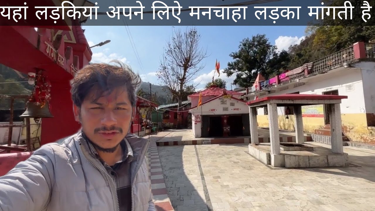 यहाँ लड़की अपने लिए मनचाहा लड़का माँगती हैं | Pahadi Lifestyle Vlog | Sr Pahadi Vlogs | jwalpa Devi