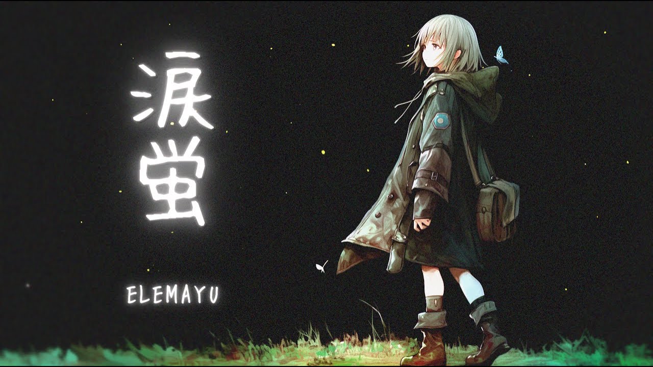 『涙蛍』 -  ELEMAYU（AIバンド #suno ）