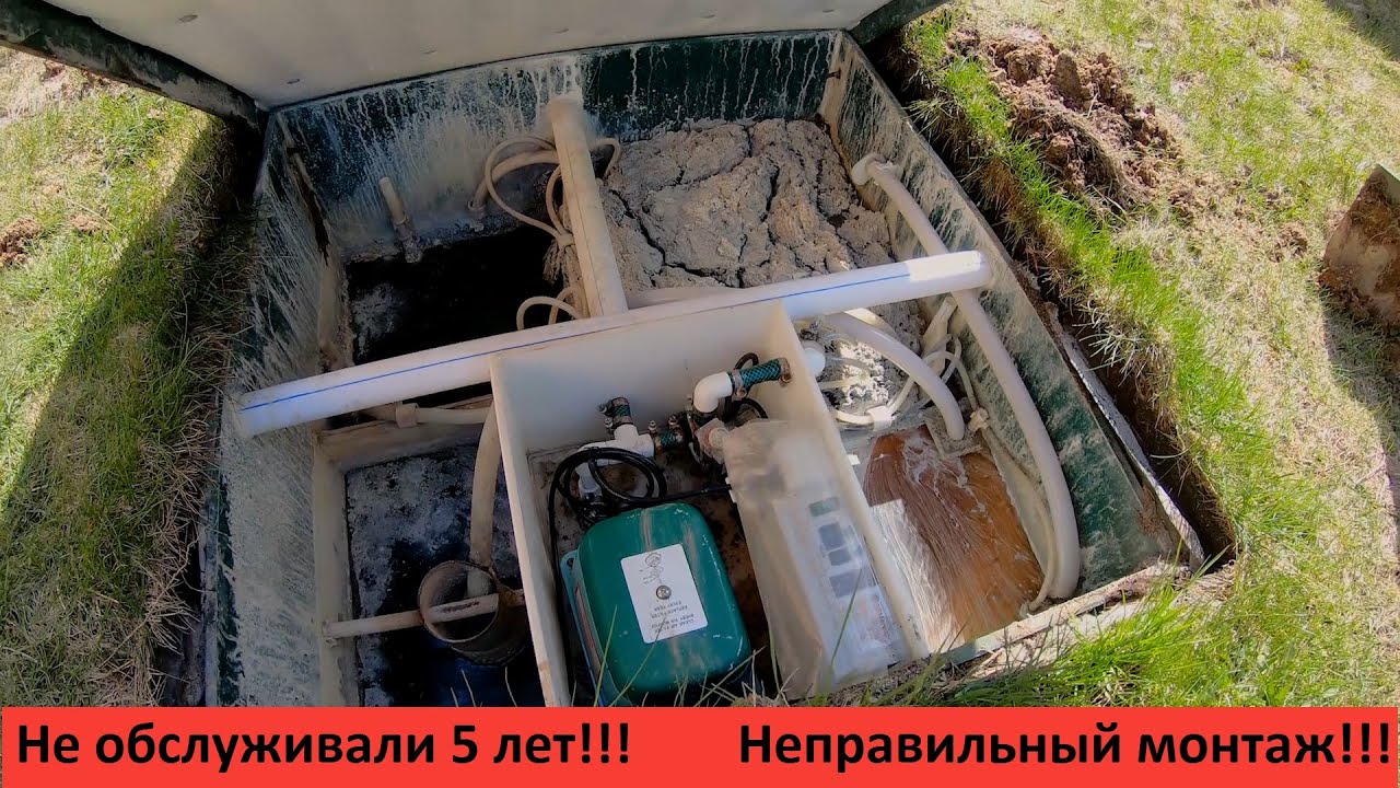 5 лет без обслуживания автономная канализация Юнилос АСТРА 5 +  неправильный монтаж!!!
