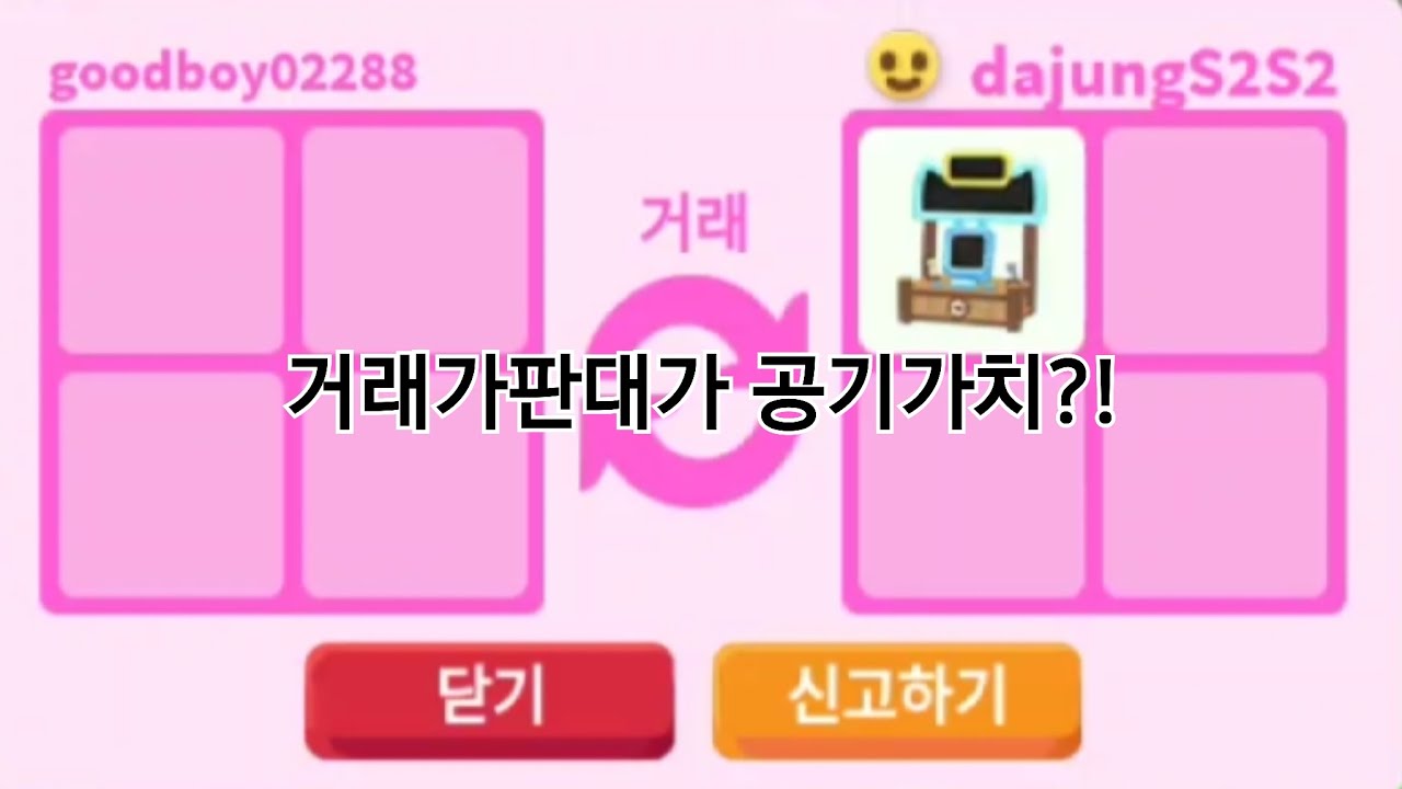 입양하세요 거래내역 모음집!!