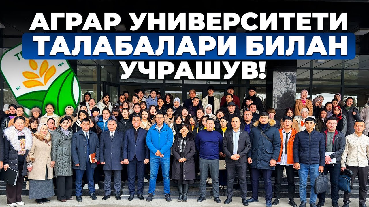 АГРАР УНИВЕРСИТЕТИ ТАЛАБАЛАРИ БИЛАН СУҲБАТ | ШУҲРАТ АБРОРОВ