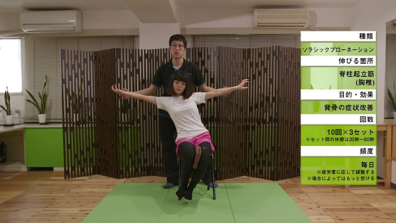 椅子の上でする姿勢矯正ストレッチ/おしりを浮かさずうねる