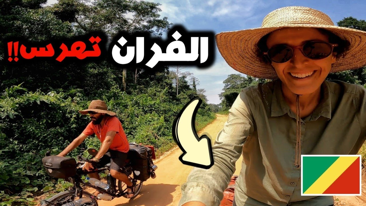 V100 | في طريق بيست صعيبة وصلنا إلى إحدى القرى و دخلنا لسوق ديالها-tour d'afrique à vélo 🇨🇬 Congo