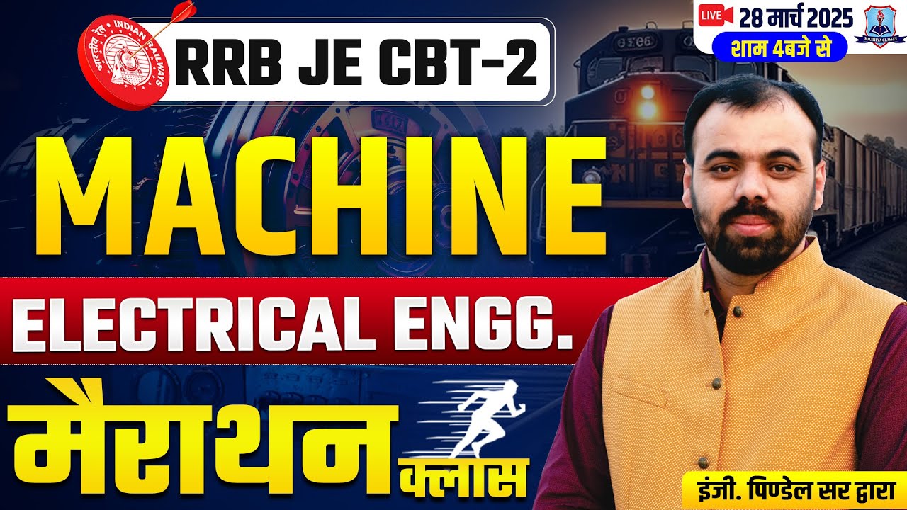 Machine Electrical Engineering For RRB JE CBT 2 | Machine Electrical Engineering Marathon Class