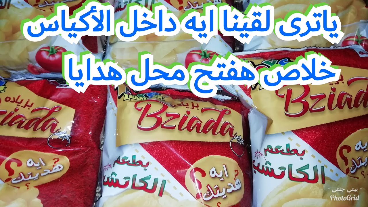 فتح أكياس تويز سيتي الكبير اللى بخمسة جنيه /هدايا و مفاجأت وألعاب خطيييييييرة اوووووي