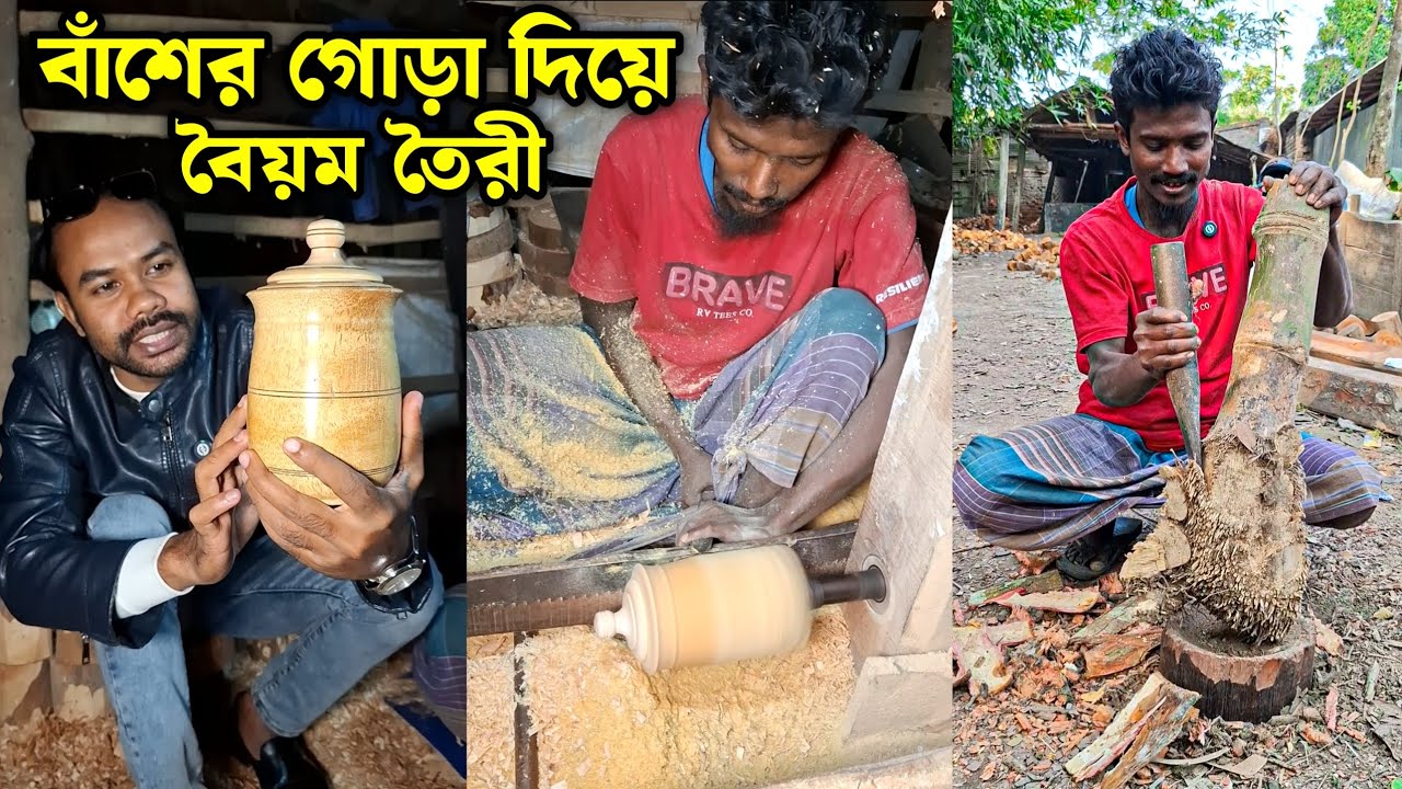 Making a pot from bamboo stems #entertainment #trending 