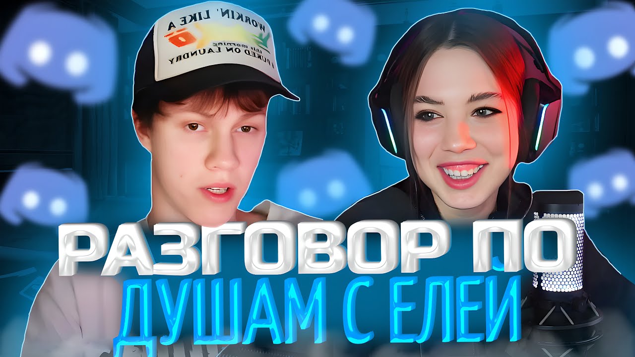 АКУЛИЧ И ЕЛЯ ПЛАГГ ПРО ПЕРВЫЕ ОТНОШЕНИЯ, ПРО ПЕРВЫЙ С*КС! | акулич