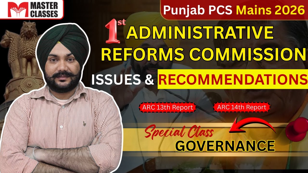 𝗣𝘂𝗻𝗷𝗮𝗯 𝗣𝗖𝗦 𝗠𝗔𝗜𝗡𝗦 | First Administrative Reforms Commission Report LEC-01 |  Call  8146900797