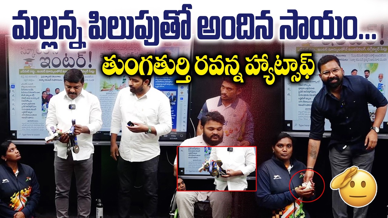 మల్లన్న పిలుపుతో అందిన సాయం....తుంగతుర్తి రవన్న హ్యాట్సాఫ్ ||  TeenmarMallannaofficial
