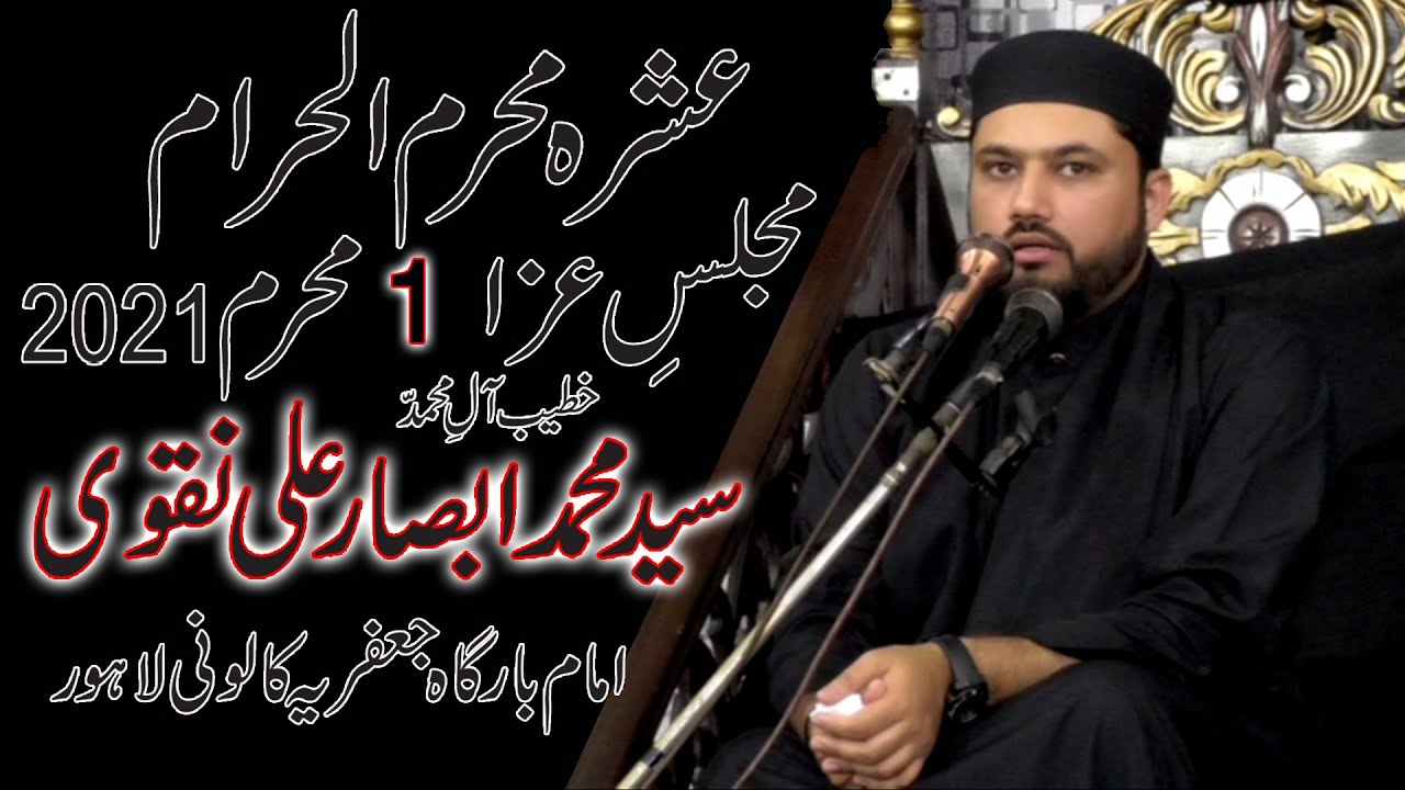 Maulana Syed Muhammad Absar Ali Naqvi | 1 Muharram | imambargah jaffria colony | 2021