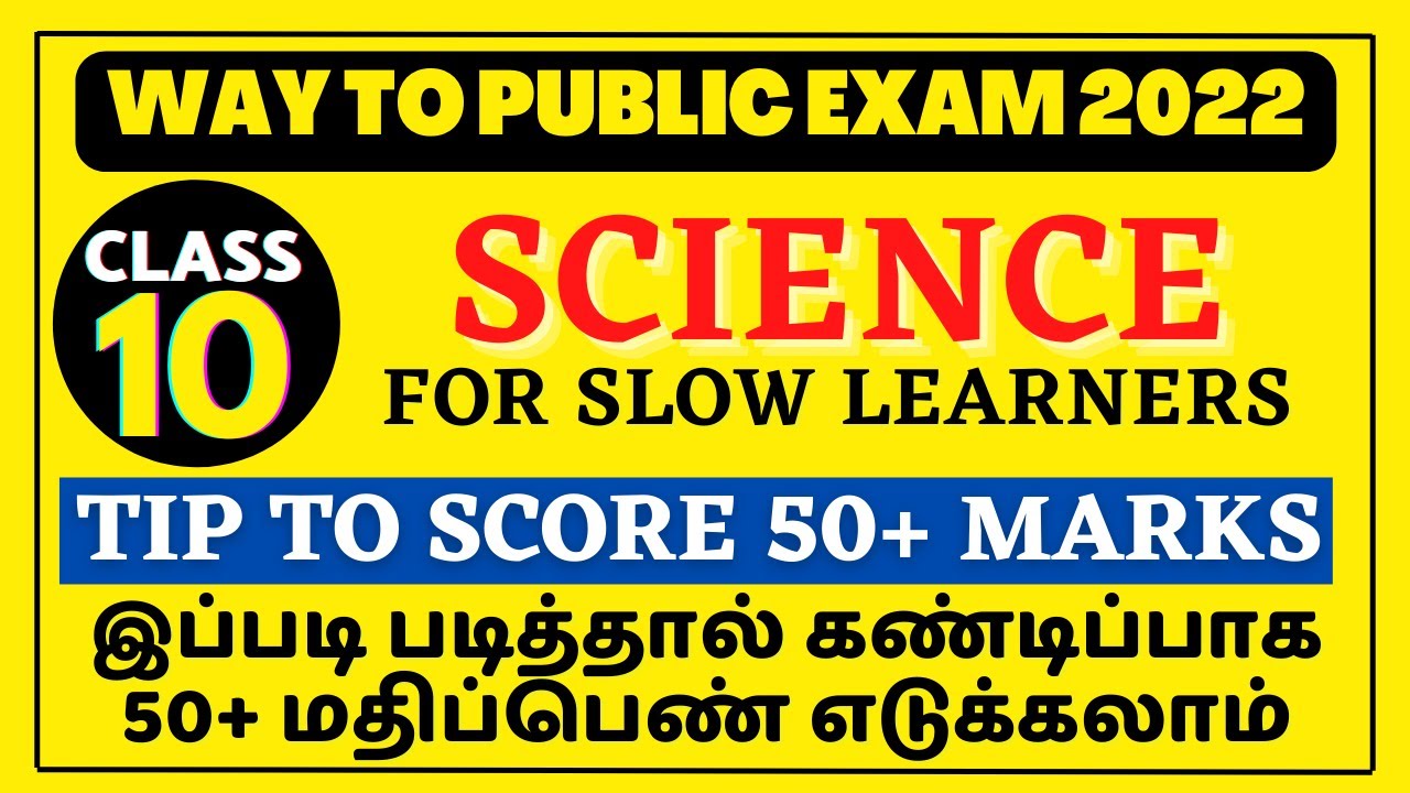How To Score 50 Marks in 10th Science | How To get Pass mark in 10th Science | Kalvi Tube