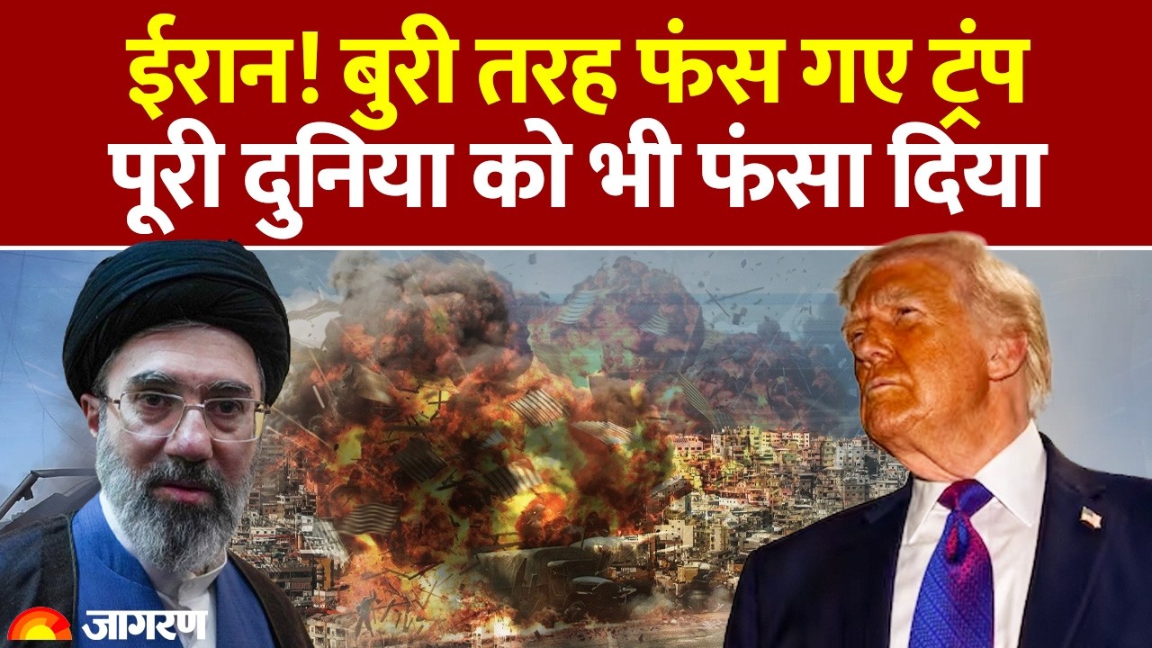 Iran US War: ईरान युद्ध पर बुरी तरह फंस गए ट्रंप, पूरी दुनिया को भी फंसाया। Donald Trump on Iran War