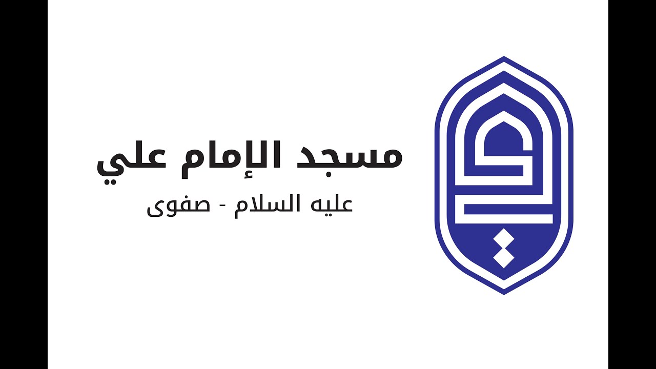 دعاء الندبة | القارئ السيد محمد المجاب