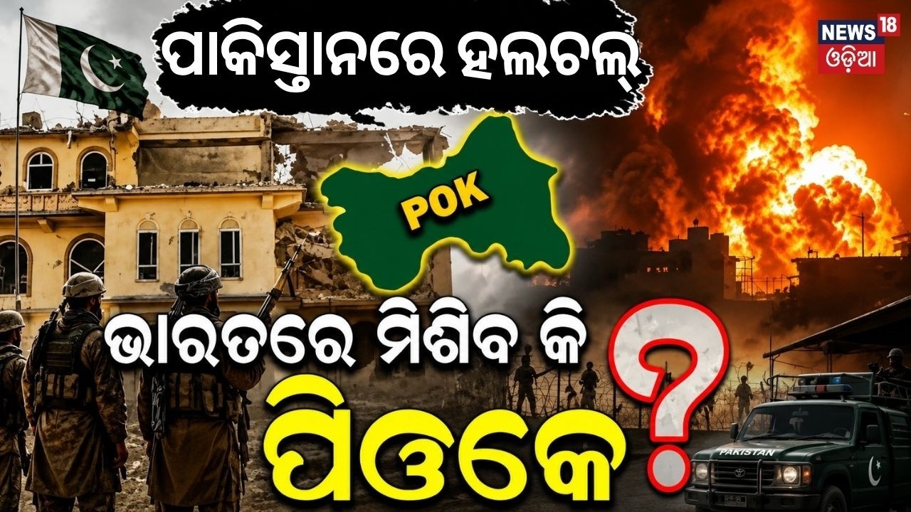 PoKରେ ବଡ଼ ହଲଚଲ୍! Protest in PoK | People Rally Against Pakistan Rule | Demands Freedom from Pakistan