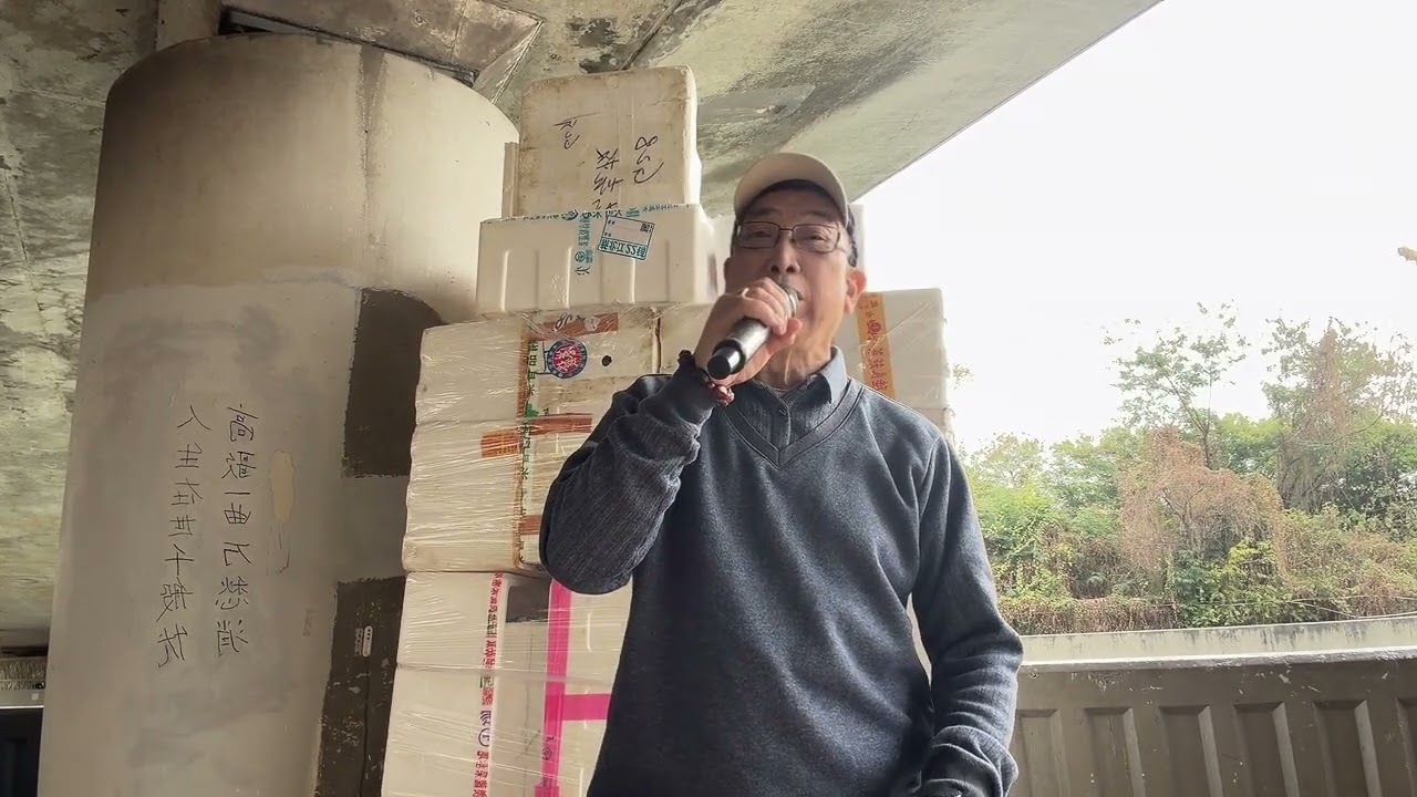 唐生獨唱兩首组合，勁草嬌花十悲秋風🫶🏻💕👏2026.2.12