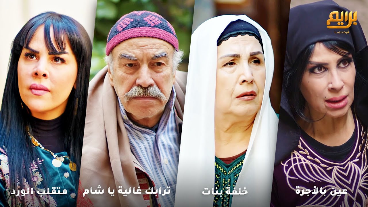 مرت ابوها جنّت من رجعت بنته ع البيت بعد ما زوجها قلعها لمرضها