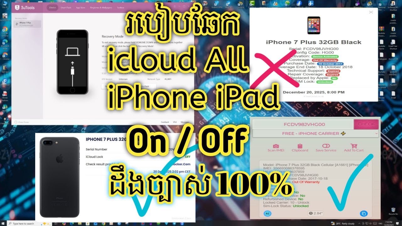 Check iCloud Status All iPhone iPad On Off ដឹងច្បាស់ ១០០%