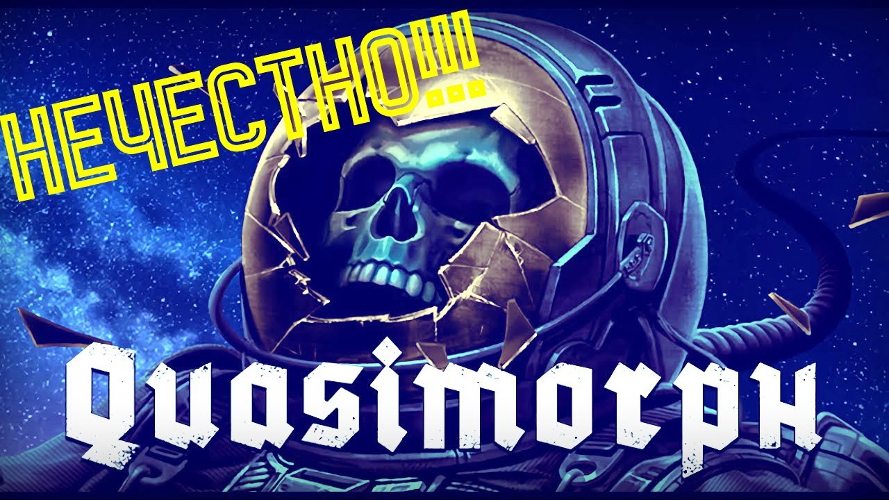 ☠Quasimorph ver. 0.9.5 #17 НЕЧЕСТНО!☠ Хде мой ящик?!.