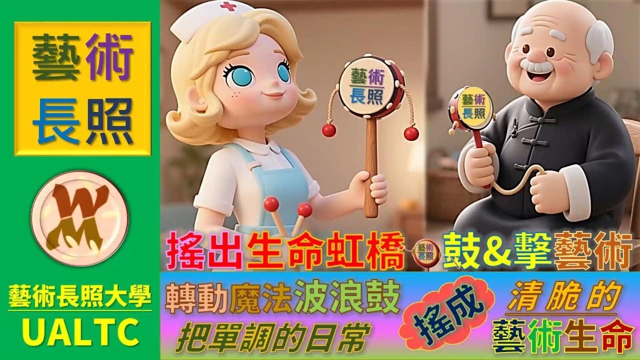 指尖震盪敲響靈魂共鳴🎵 特別收錄：主題曲〈咚咚沙啦咚〉