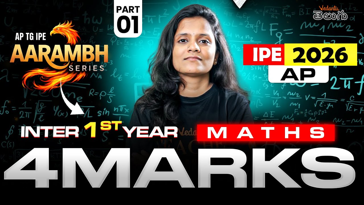 IPE 2026: Maths 1A/1B 4 Marks Pakka Questions | AP IPE 2026 - 4M Pakka - Gunshot Questions