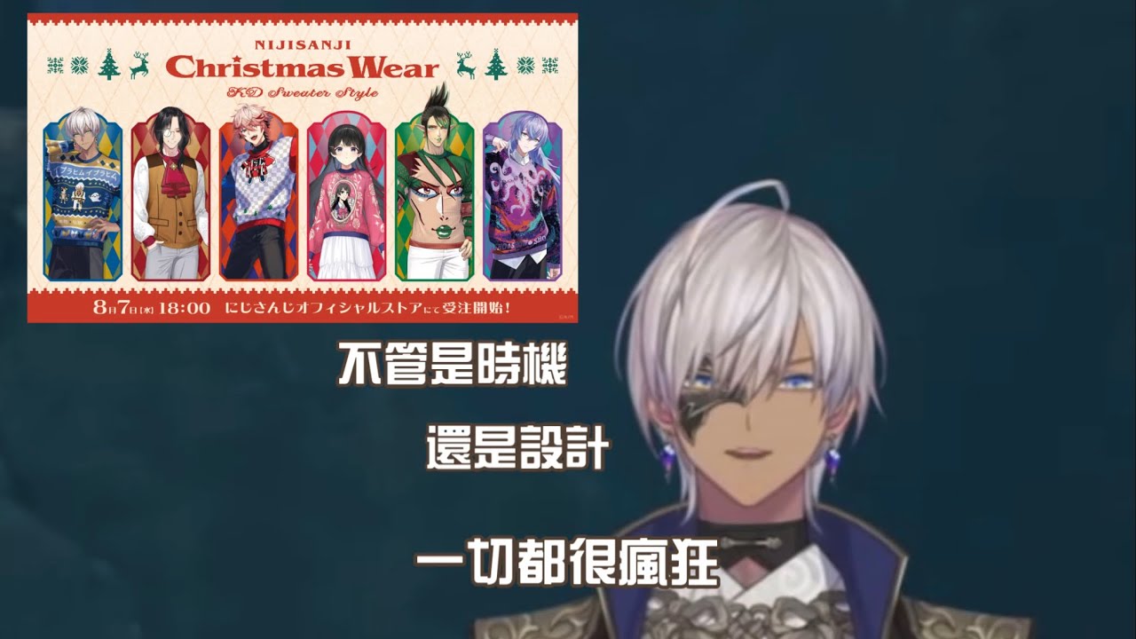 【彩虹社/渣熟】且聽イブラヒム和塞拉弗￼銳評彩虹社聖誕￼毛衣【イブラヒム/セラフ・ダズルガーデン】