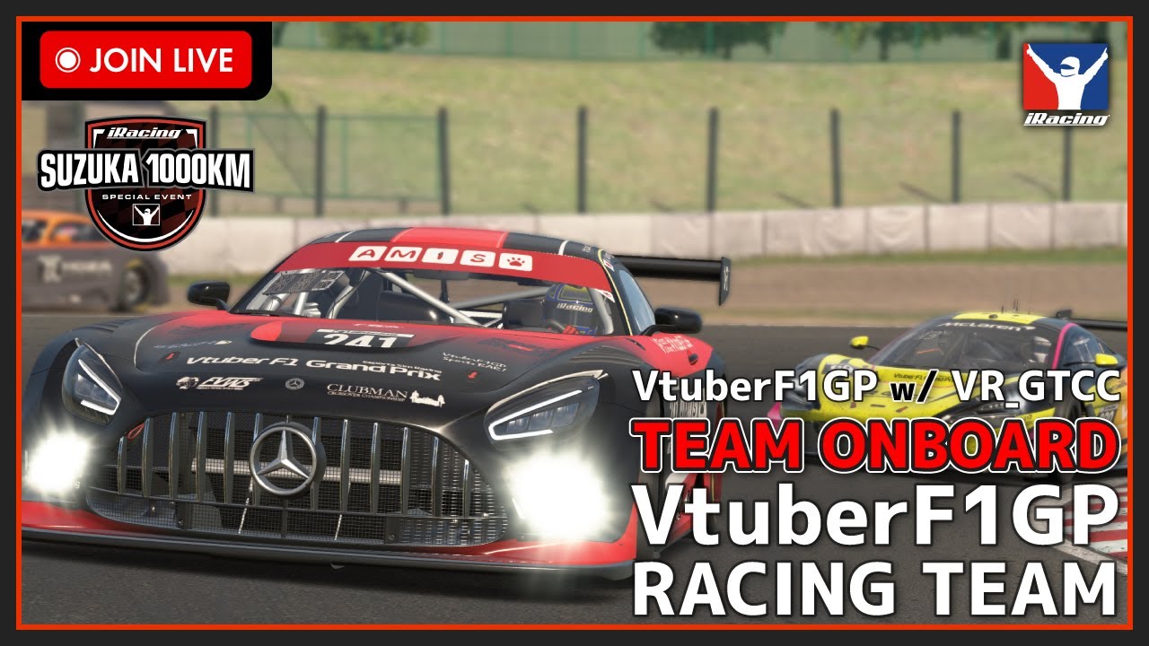 【iRacing】VtuberF1GP RACING TEAM ONBARD ＞＞ SeCR 鈴鹿1000kmレース Powered by FANATEC