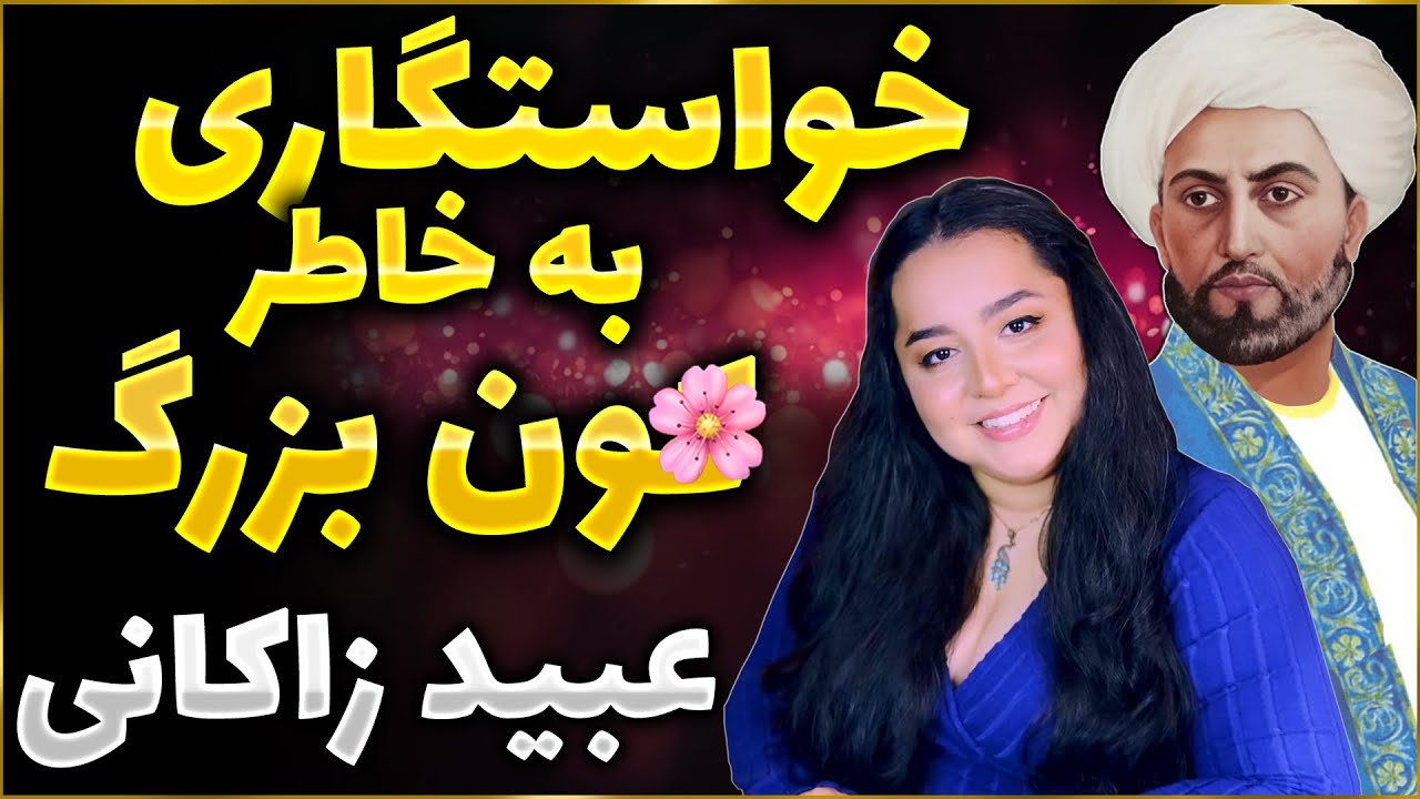 خواستگاری از مادر امیرالمومنین در بار عام!