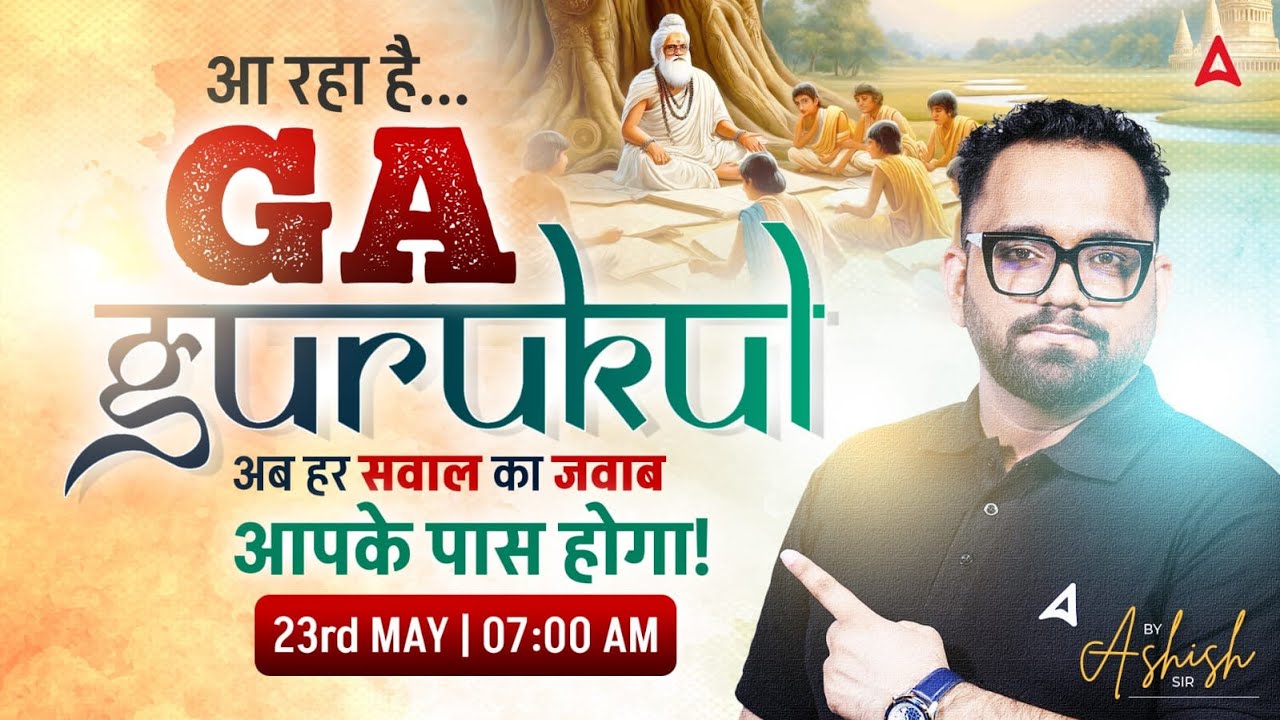 Current Affairs Quarterly Magazine | 23 May Current Affairs | Daily Current Affairs by Ashish Gautam