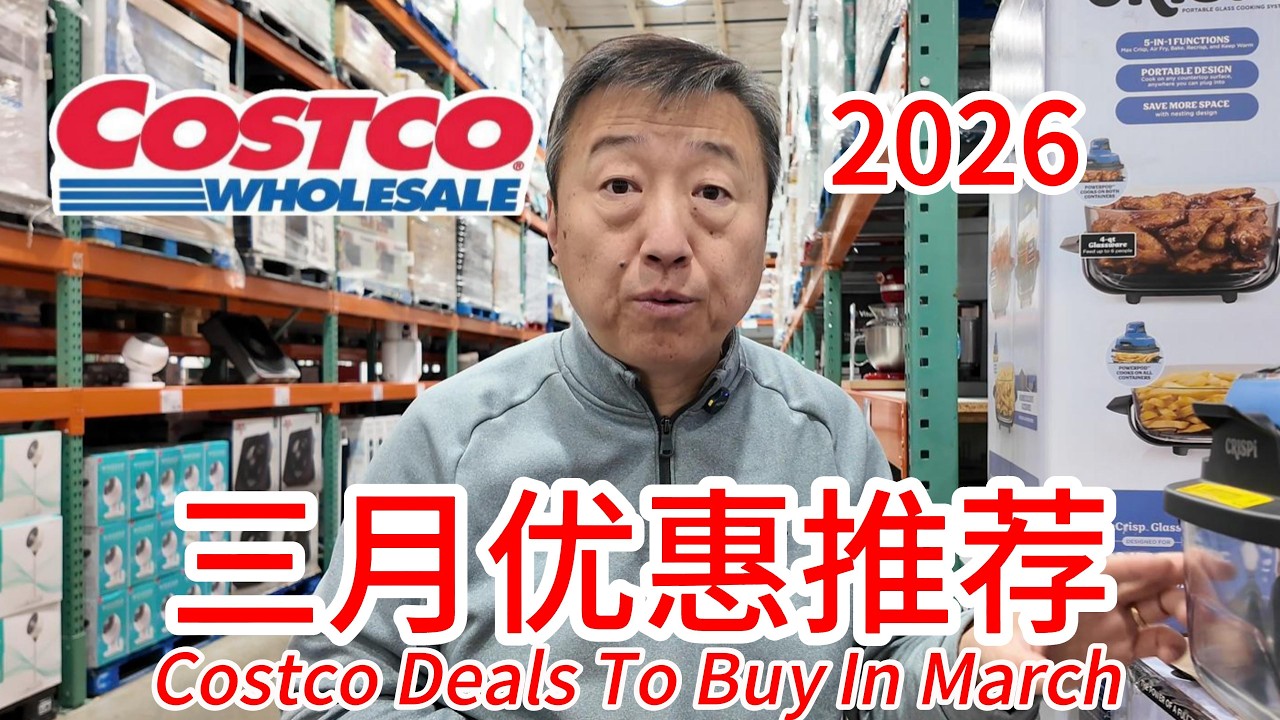 Costco三月优惠推荐，SUJA免疫健康饮品，草饲胶原蛋白肽100%牛油果油蛋黄酱哈根达斯新品MINI冰激凌，NINJA五合一空气炸锅很推荐，姜黄素维生素B族苏糖酸镁很不错，韩式烧烤味牛肉