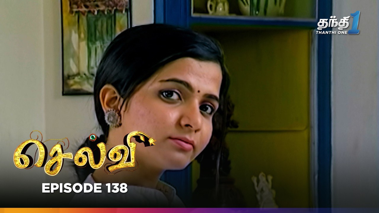 Selvi | Episode 138 | செல்வி | Thanthi One | 4th August 2025