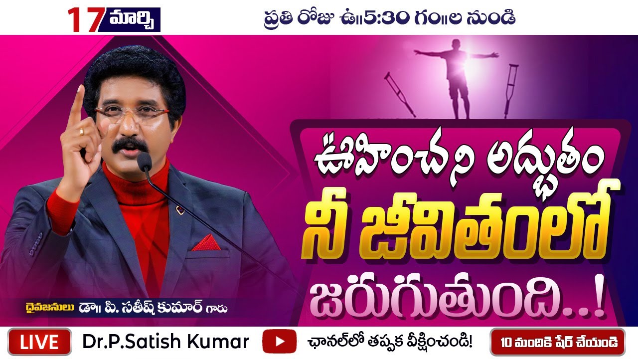#MorningDevotion | 17th_Mar_2022 | Christian Message Live Today #DrPSatishKumar #CalvaryTempleLive