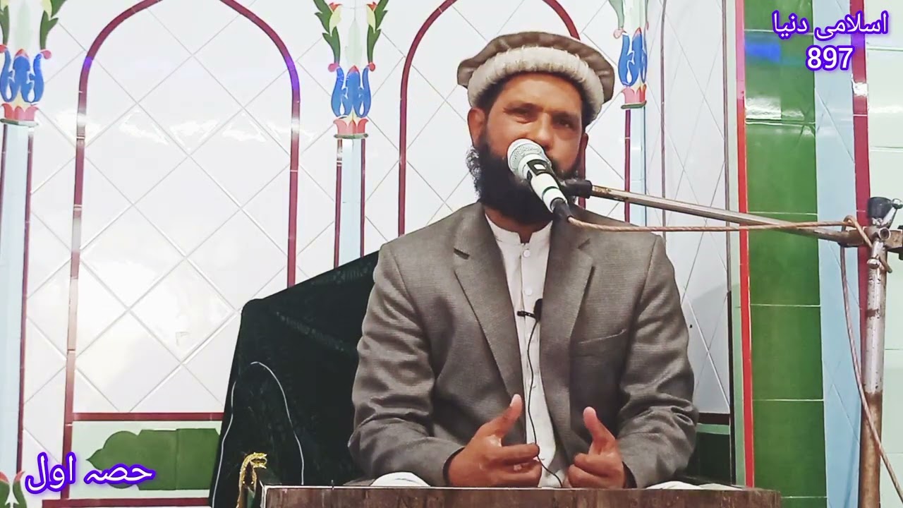 موضوع توبہ اور ماہ شعبان کی فضیلت حصہ اول علامہ نیاز حسین نیازی صاحب