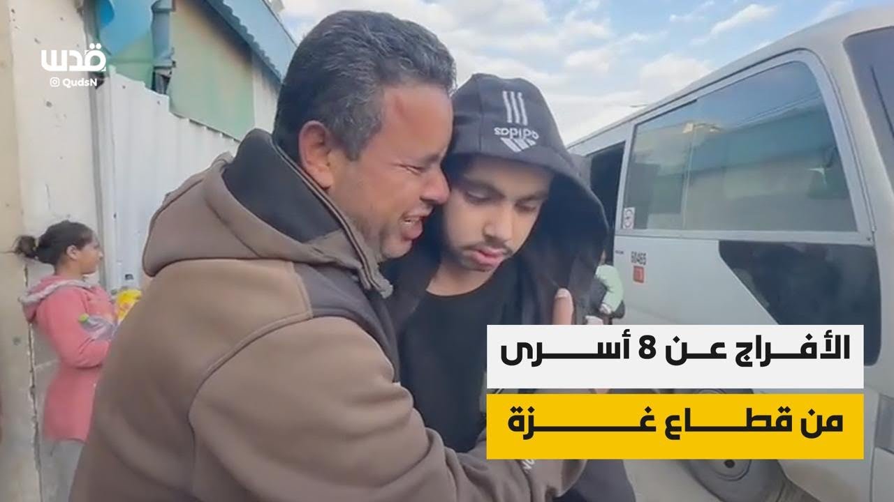 الأفراج عن 8 أسرى من قطاع غزة  