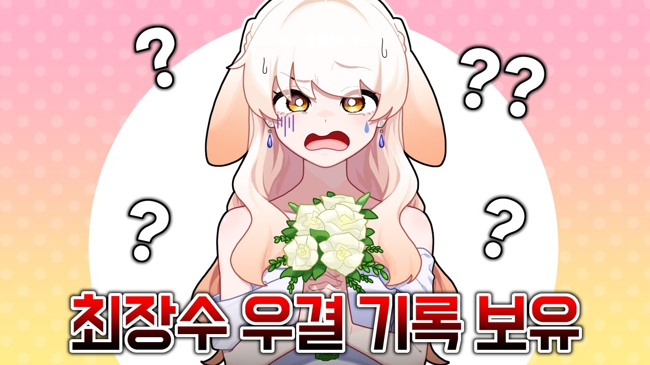 우결한거 까먹어서 1000일째 잠수우결중인 라디유;;