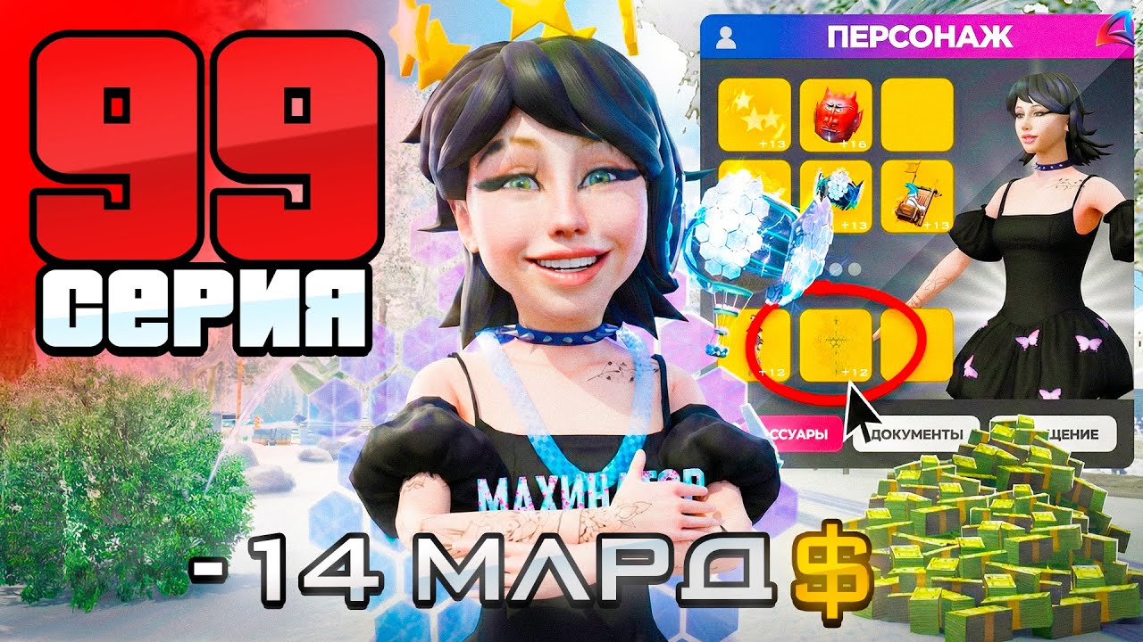 😈КУПИЛ ЭНЕРГЕТИЧЕСКИЙ ЩИТ ЗА 14 МЛРД🔥 - #99 ПУТЬ БОМЖА на ARIZONA RP BUMBLE BEE (аризона рп самп)