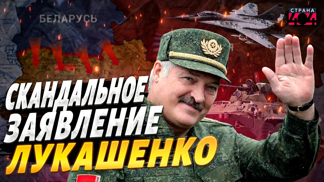 ⚡️ЭКСТРЕННО! ВОЙСКА Беларуси у ГРАНИЦ Украины. СКАНДАЛЬНОЕ ЗАЯВЛЕНИЕ Лукашенко / В прицеле