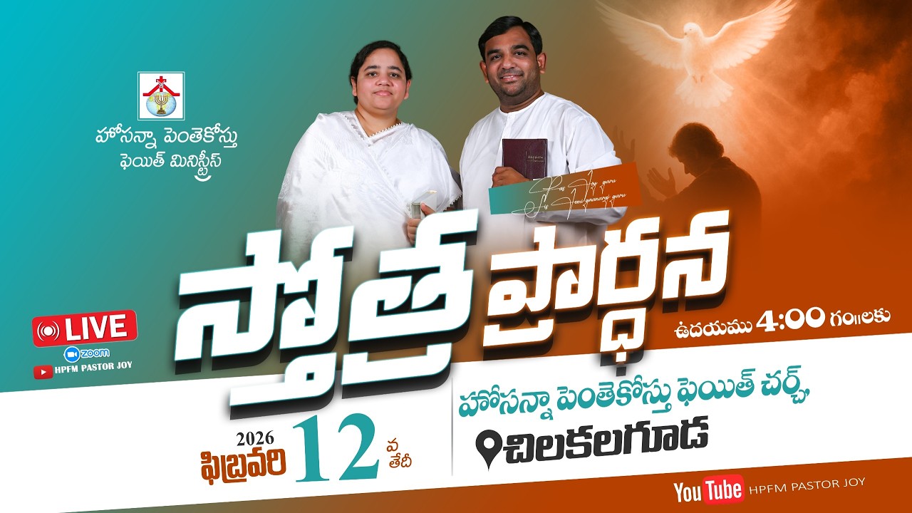Praising Prayer Live || 12-02-2026 || HPFM Chilkalguda #pastor_joy #jemi_gnanaraj @HPFMPASTORJOY