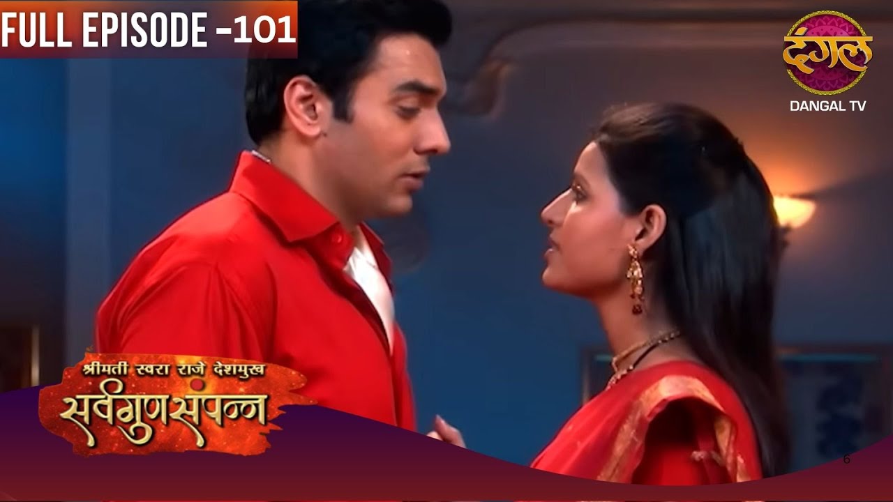 Sarv Gunn Sampann | Full Episodes | 101 | Swara ki Story | Dangal TV